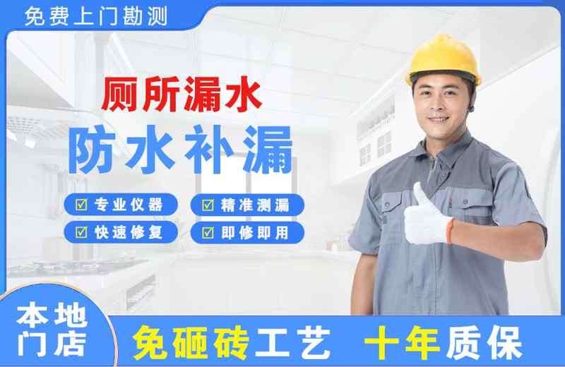 寮步厕所漏水维修